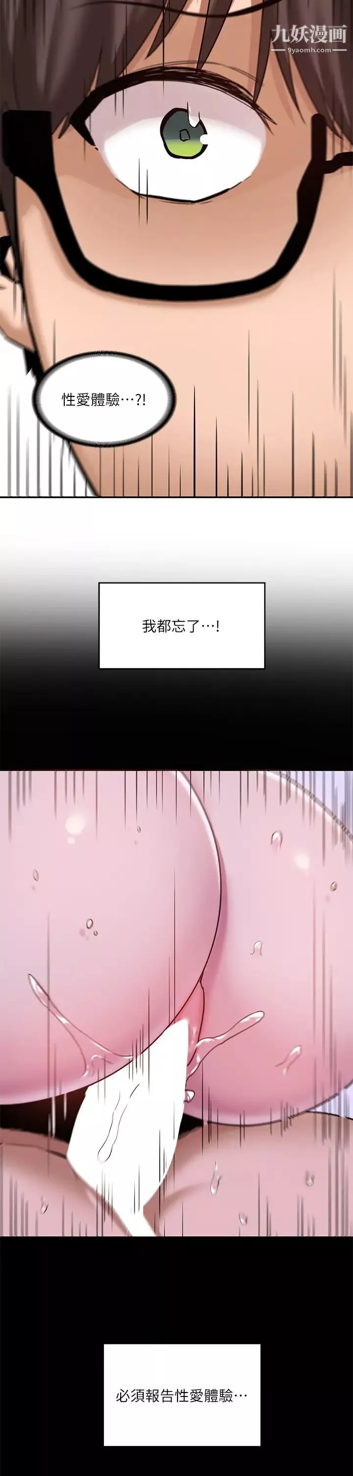 深度交流会-第8话-当众公开性爱体验! - 图片 37