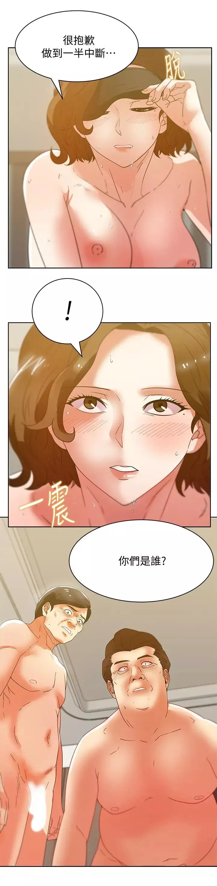 老婆的闺蜜-第79话-凌辱这个女人 - 图片 29
