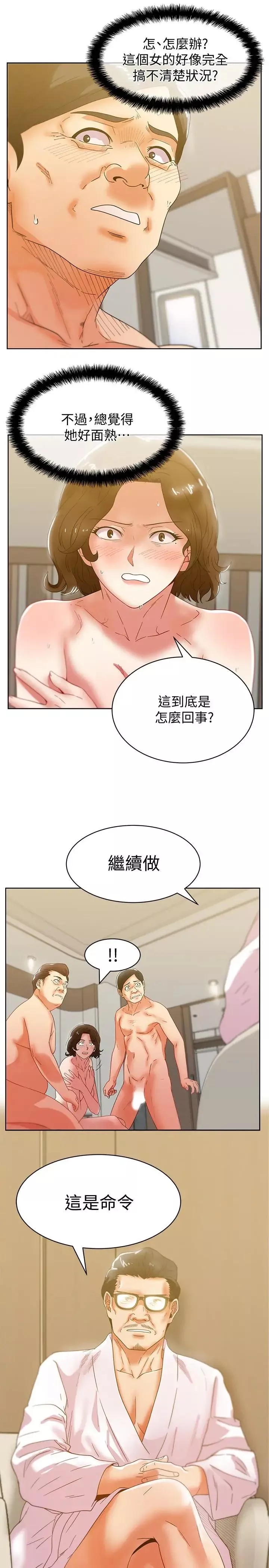 老婆的閨蜜第79話-凌辱這個女人