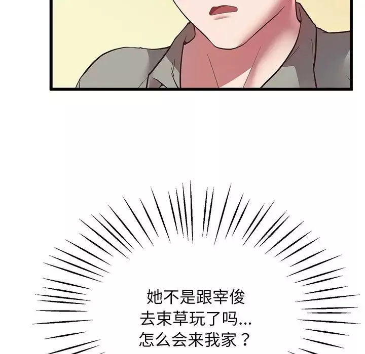 上门男家教第5話
