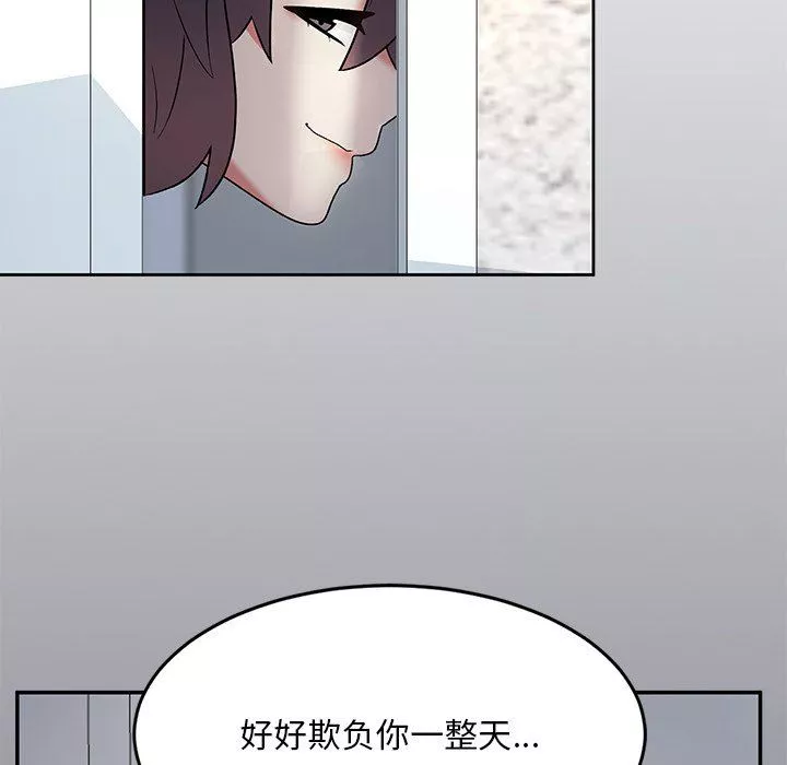 顽皮少女敏儿-第7话 - 图片 154