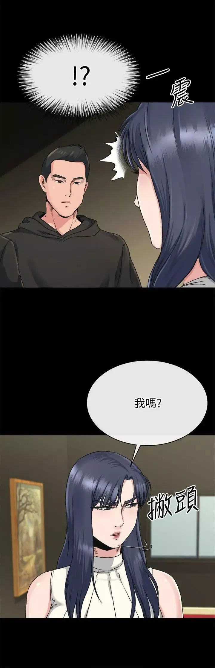 姊夫,硬起來第18話-身陷危機的姊妹