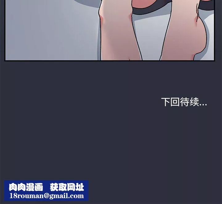 顽皮少女敏儿-第7话 - 图片 157