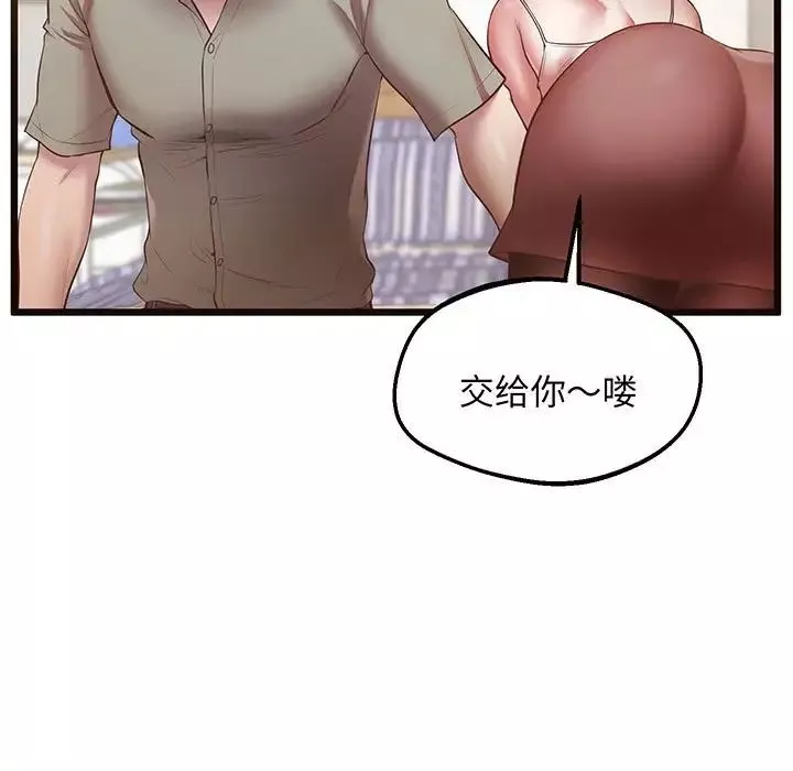 上门男家教第5話