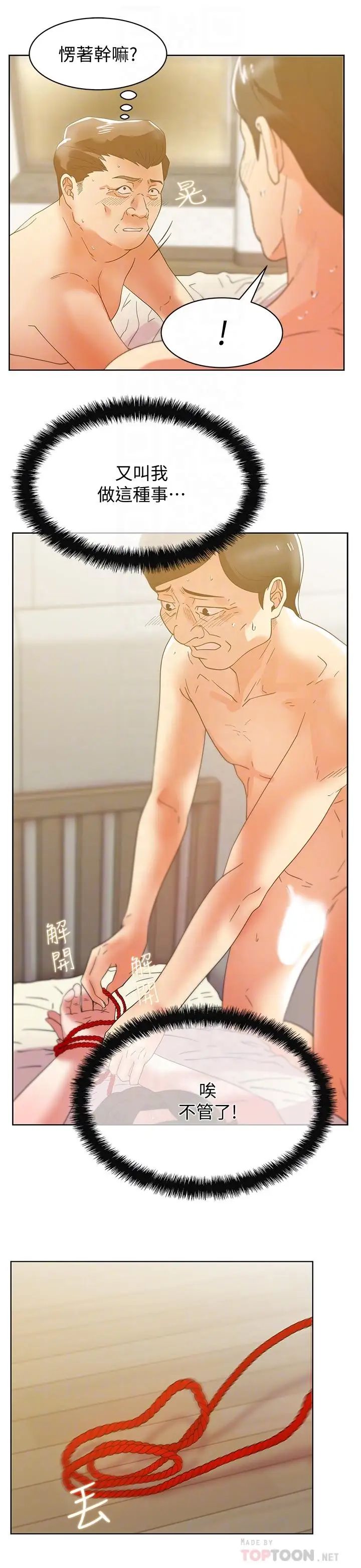 老婆的閨蜜第80話-抽插趙玄秀的老婆