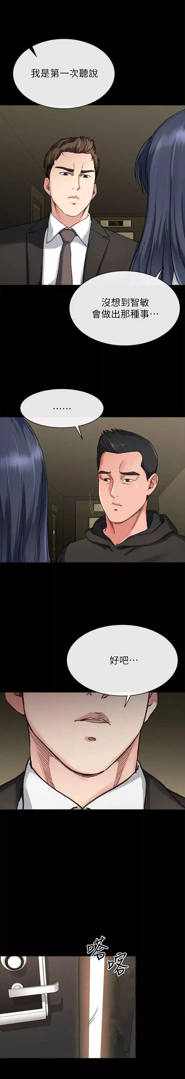 姊夫,硬起來第18話-身陷危機的姊妹