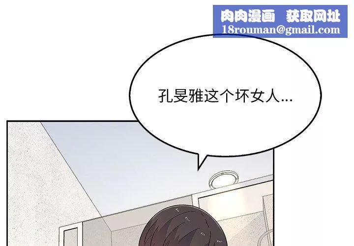 顽皮少女敏儿-第8话 - 图片 1