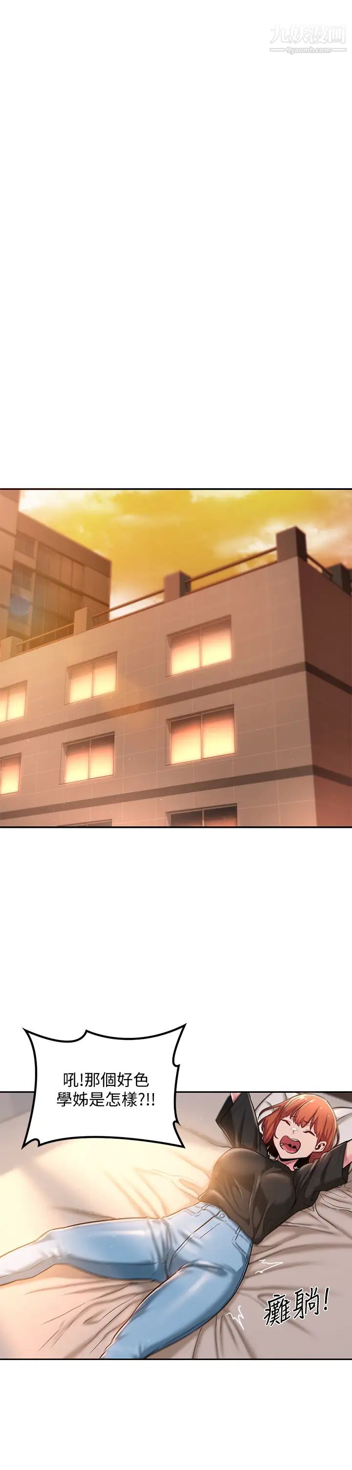 深度交流会第9话-新人的大肉棒不容小觑