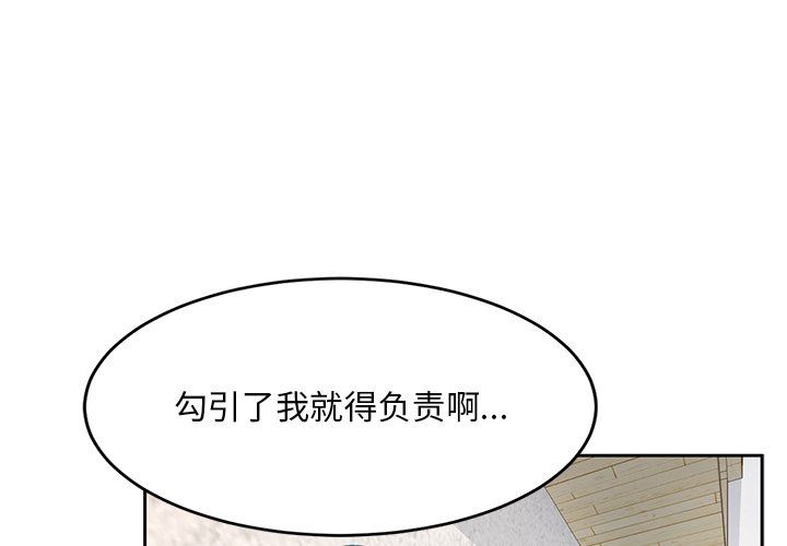 顽皮少女敏儿第8话