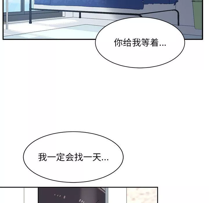 頑皮少女敏兒第8話