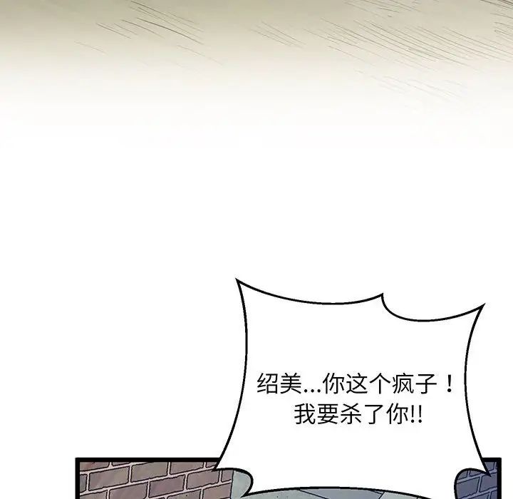 上门男家教第5话