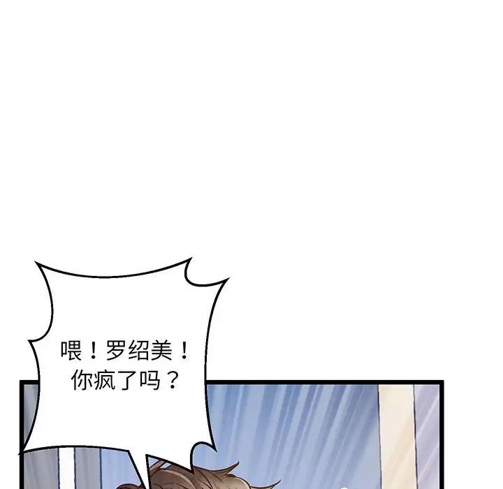 上门男家教第5话