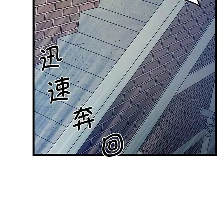 上门男家教第5話