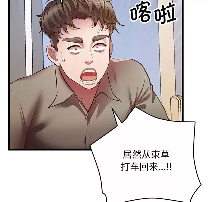 上门男家教-第5话 - 图片 29