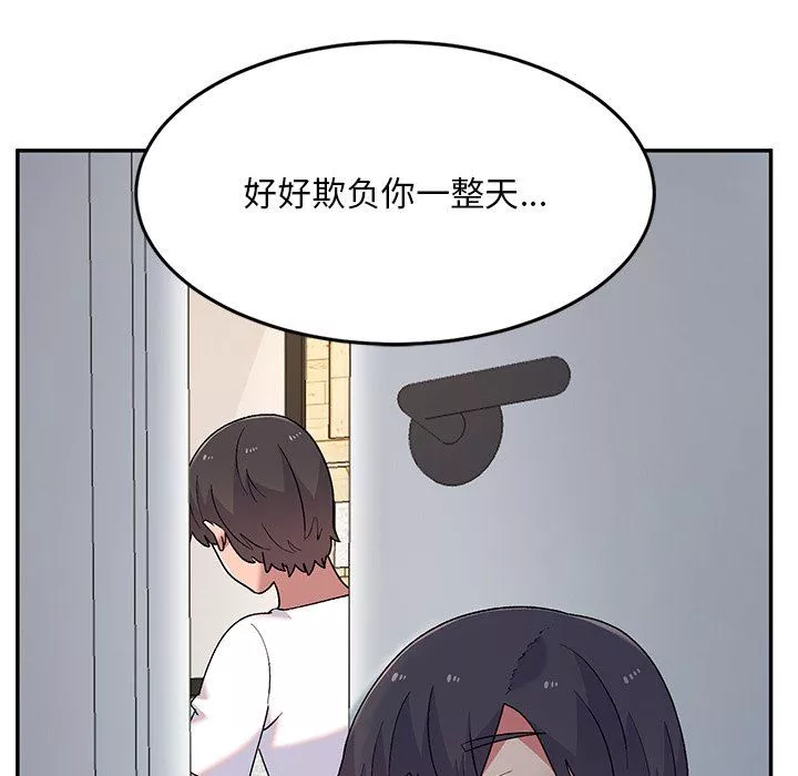 顽皮少女敏儿-第8话 - 图片 9