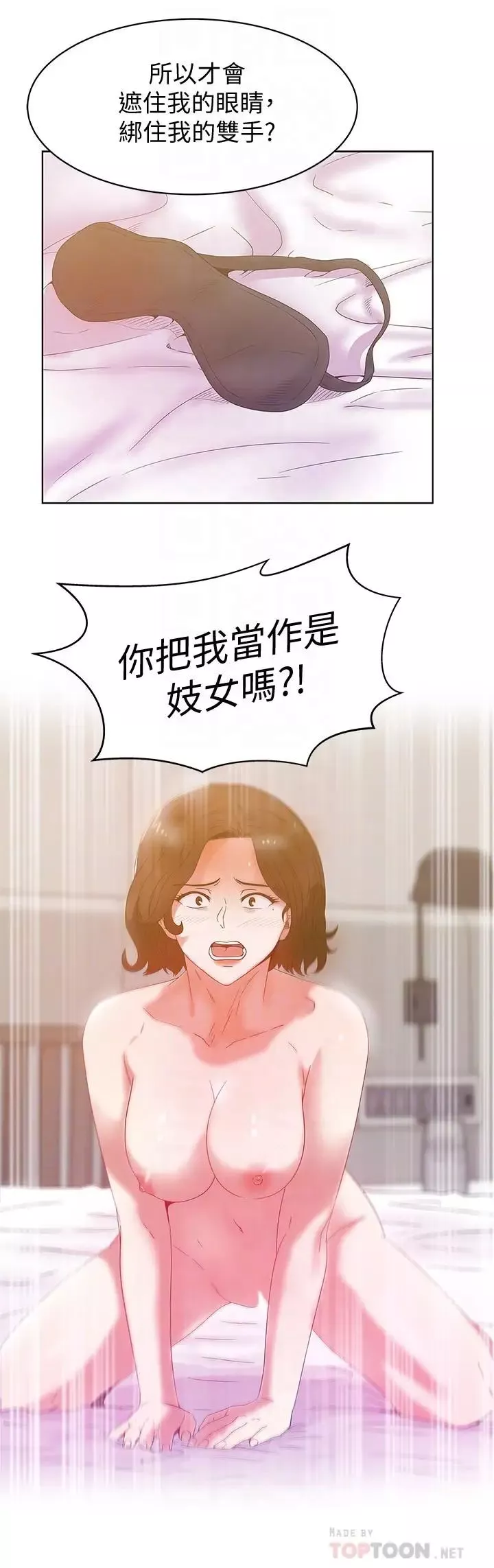 老婆的闺蜜-第80话-抽插赵玄秀的老婆 - 图片 12