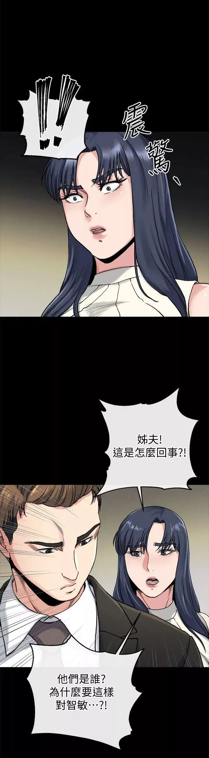姊夫,硬起来-第18话-身陷危机的姊妹 - 图片 25