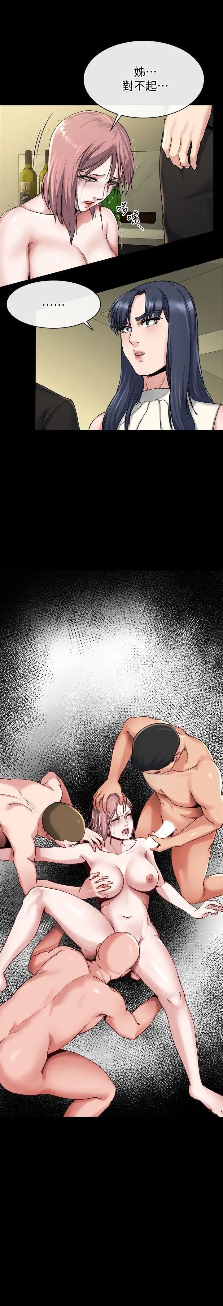 姊夫,硬起来第18话-身陷危机的姊妹