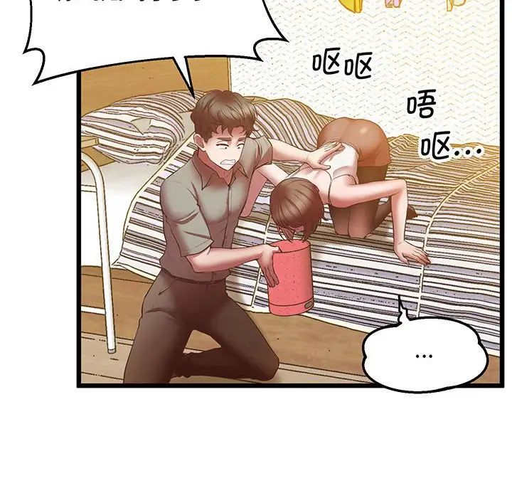 上门男家教第5话