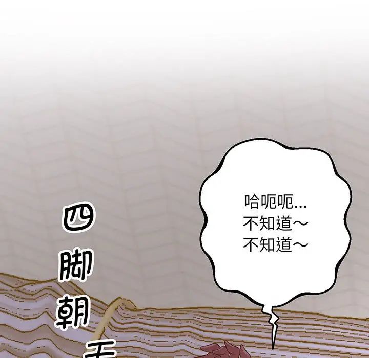 上门男家教第5话