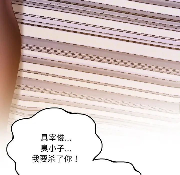 上门男家教第5话