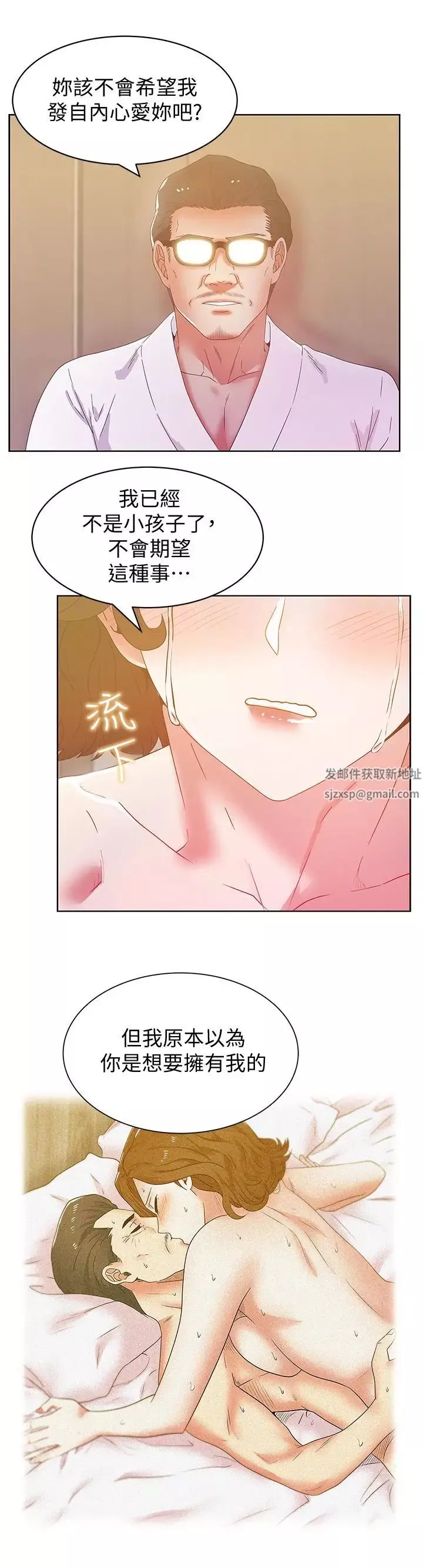 老婆的闺蜜-第80话-抽插赵玄秀的老婆 - 图片 15