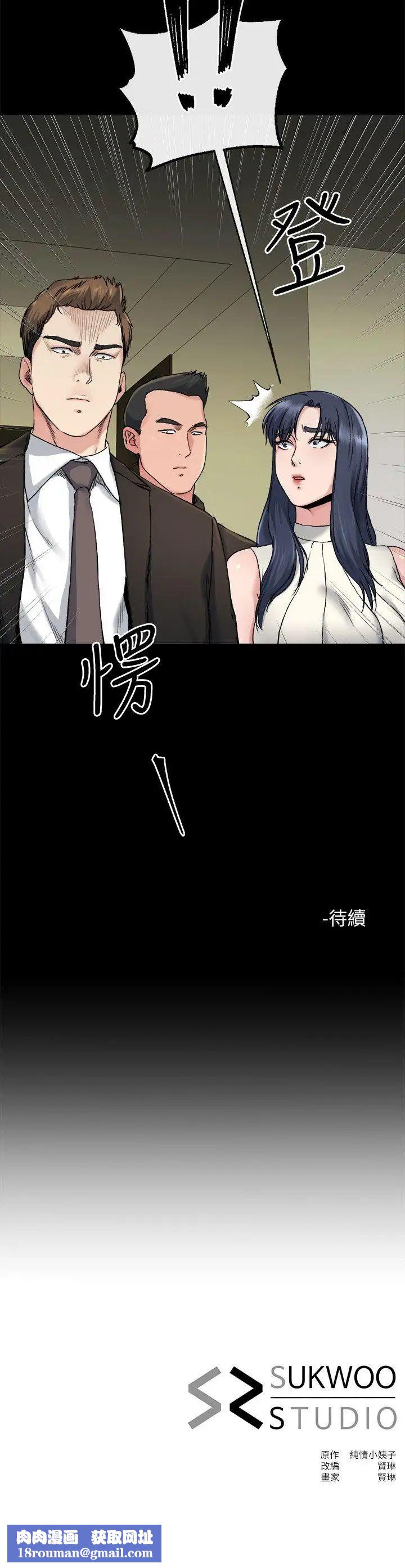 姊夫,硬起来第18话-身陷危机的姊妹