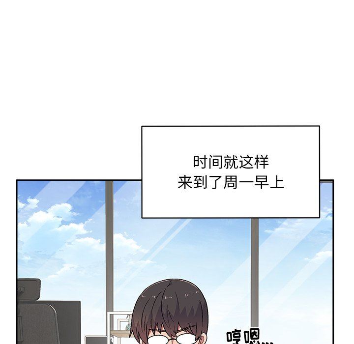 顽皮少女敏儿第8话