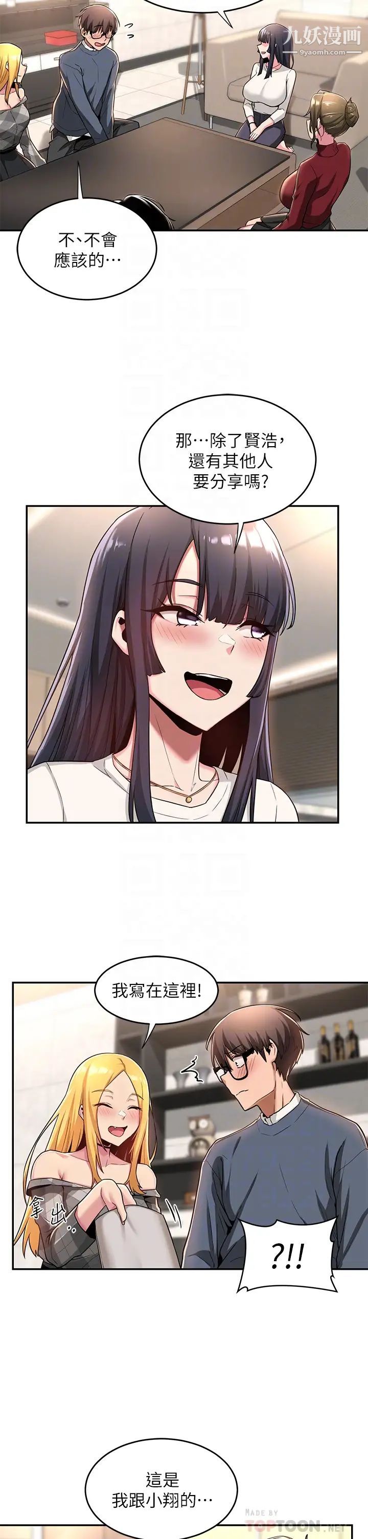 深度交流会第9话-新人的大肉棒不容小觑