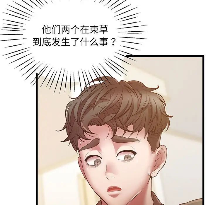 上门男家教第5話