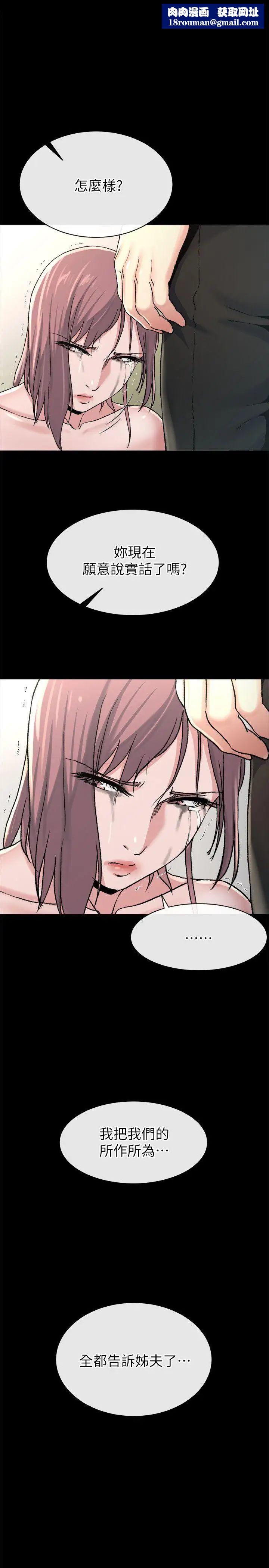 姊夫,硬起來第19話-同一張床，不同的伴