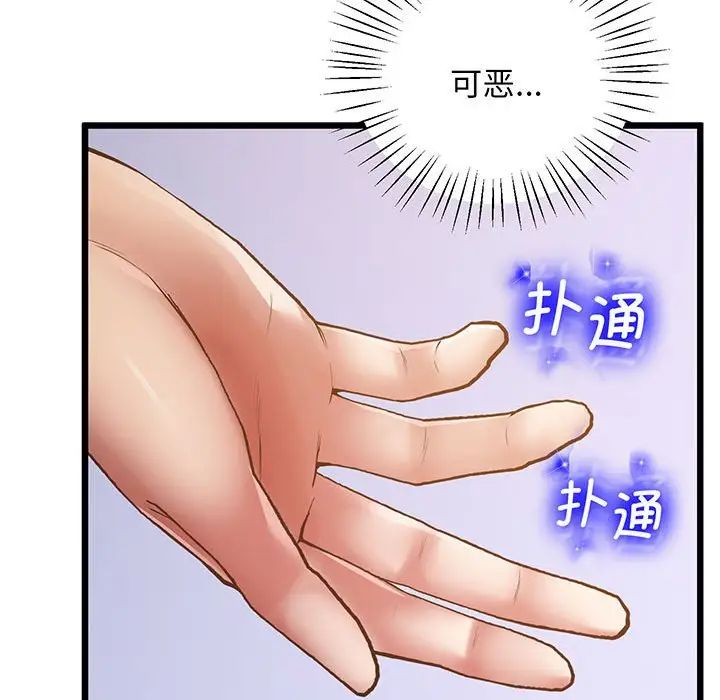 上门男家教第5話