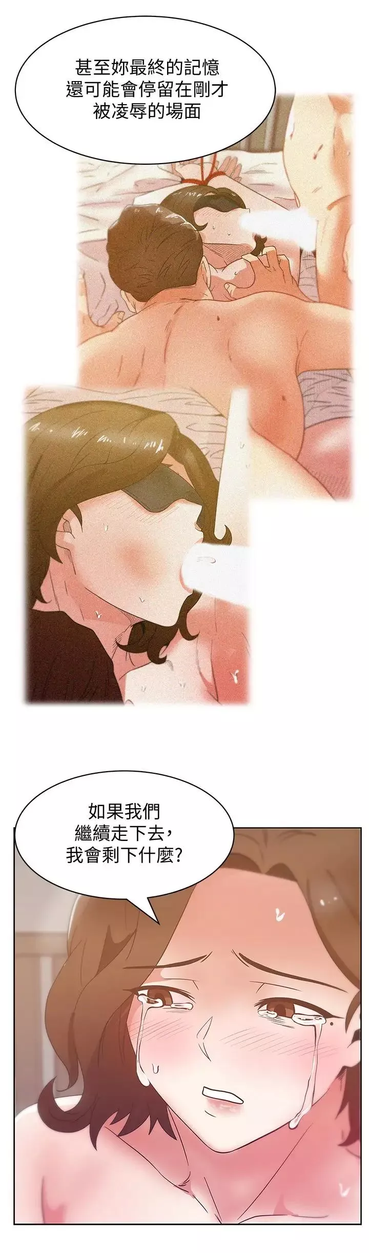 老婆的闺蜜-第80话-抽插赵玄秀的老婆 - 图片 19