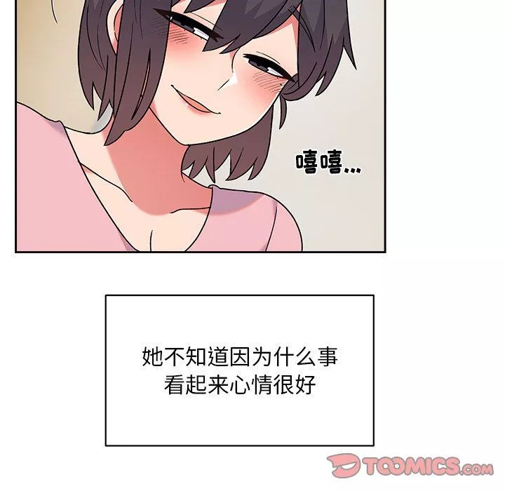 顽皮少女敏儿-第8话 - 图片 21