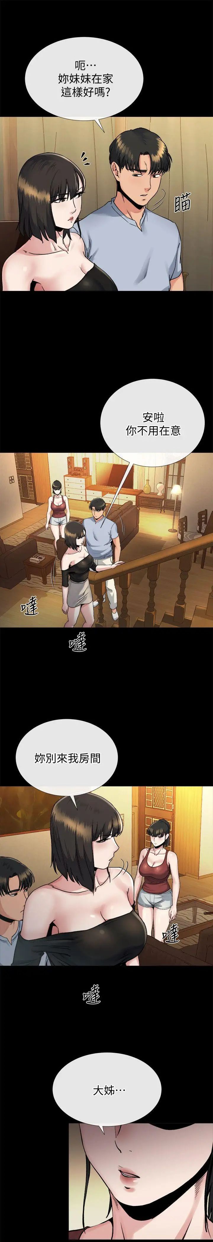 姊夫,硬起来第19话-同一张床,不同的伴