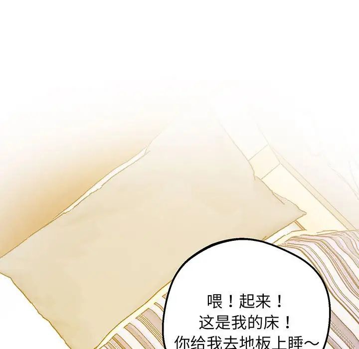 上门男家教第5話