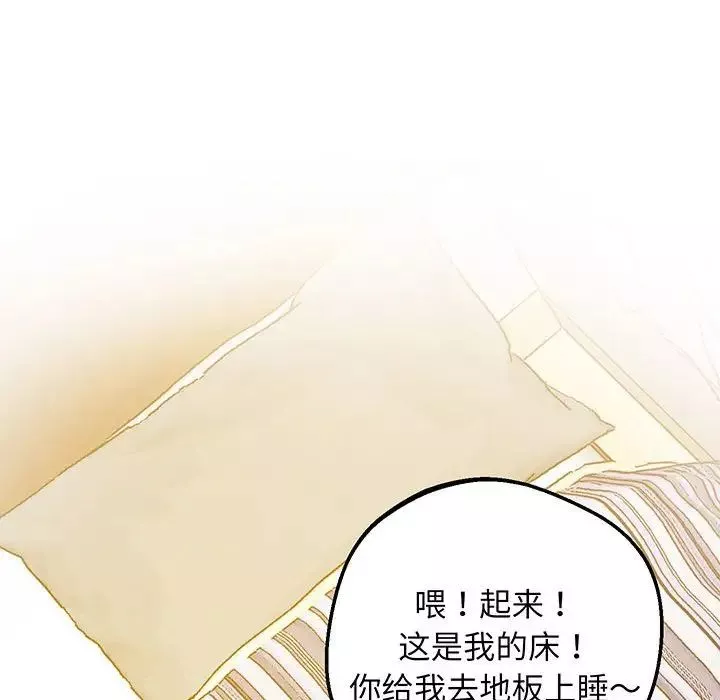 上门男家教-第5话 - 图片 51