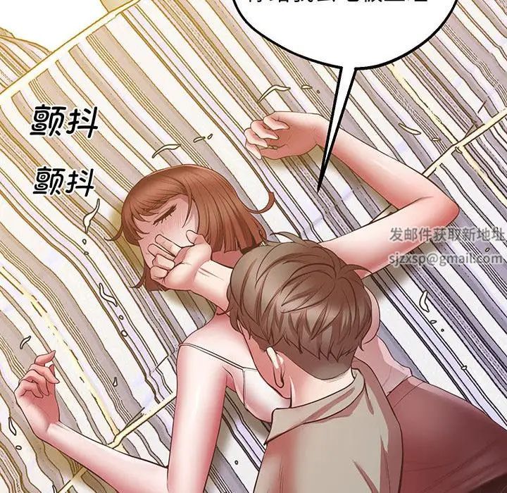 上门男家教第5话