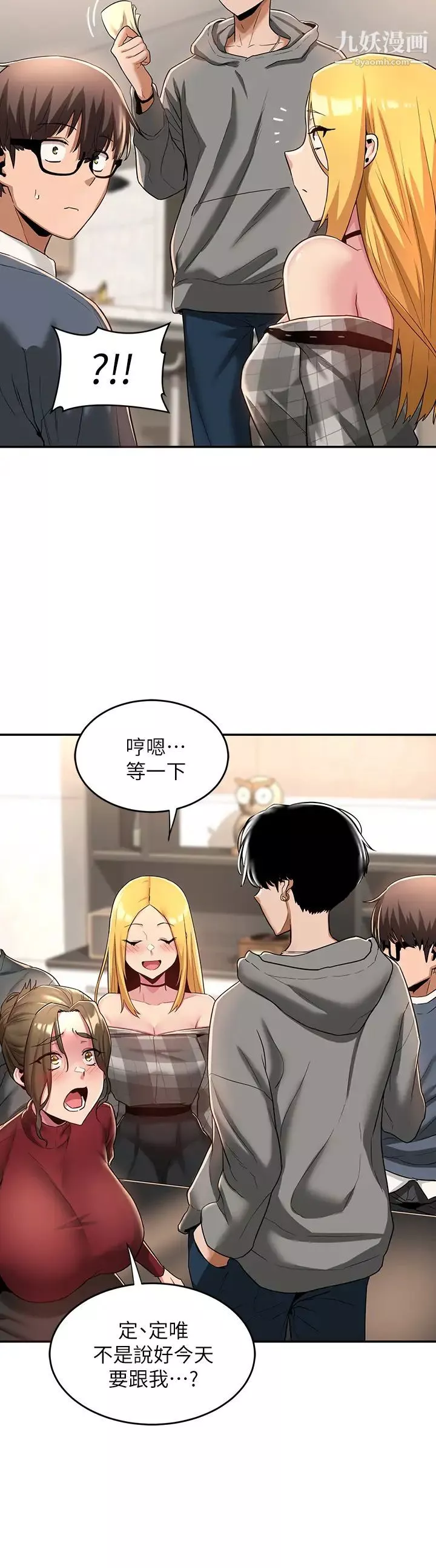深度交流會第9話-新人的大肉棒不容小覷