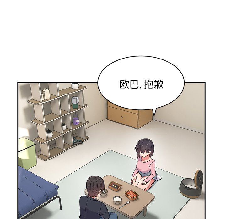 顽皮少女敏儿第8话