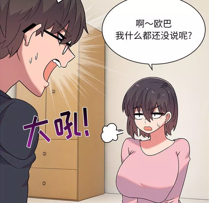 頑皮少女敏兒第8話