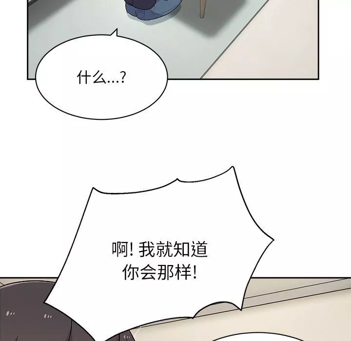 頑皮少女敏兒第8話