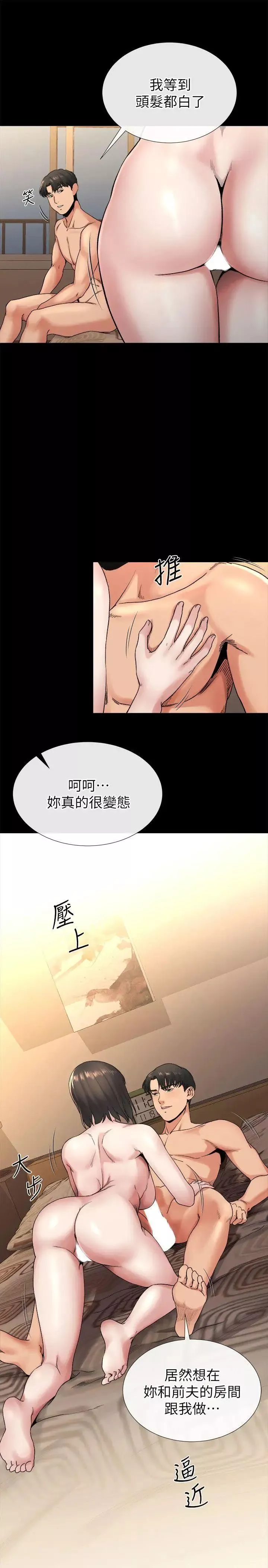 姊夫,硬起来-第19话-同一张床，不同的伴 - 图片 12