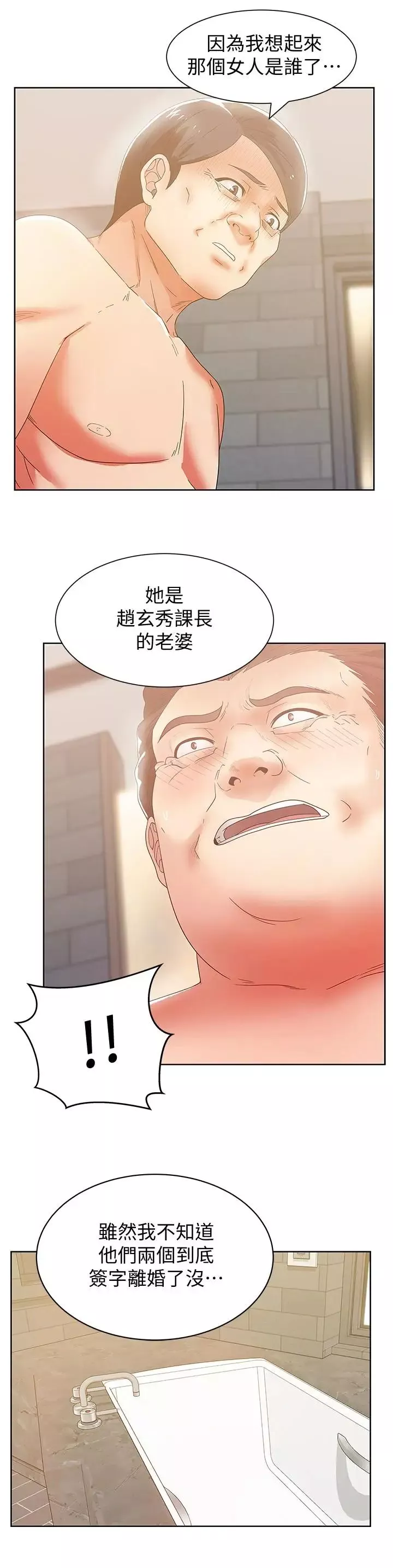 老婆的閨蜜第80話-抽插趙玄秀的老婆