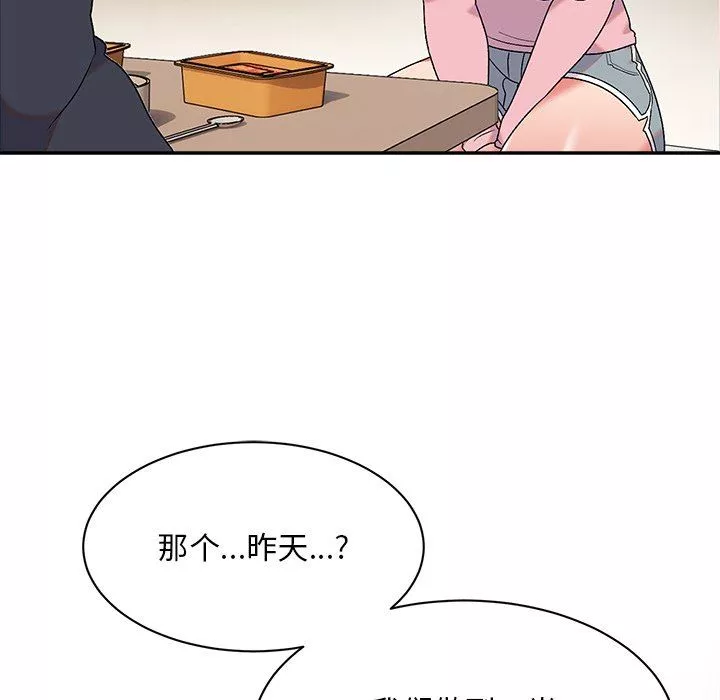 頑皮少女敏兒第8話