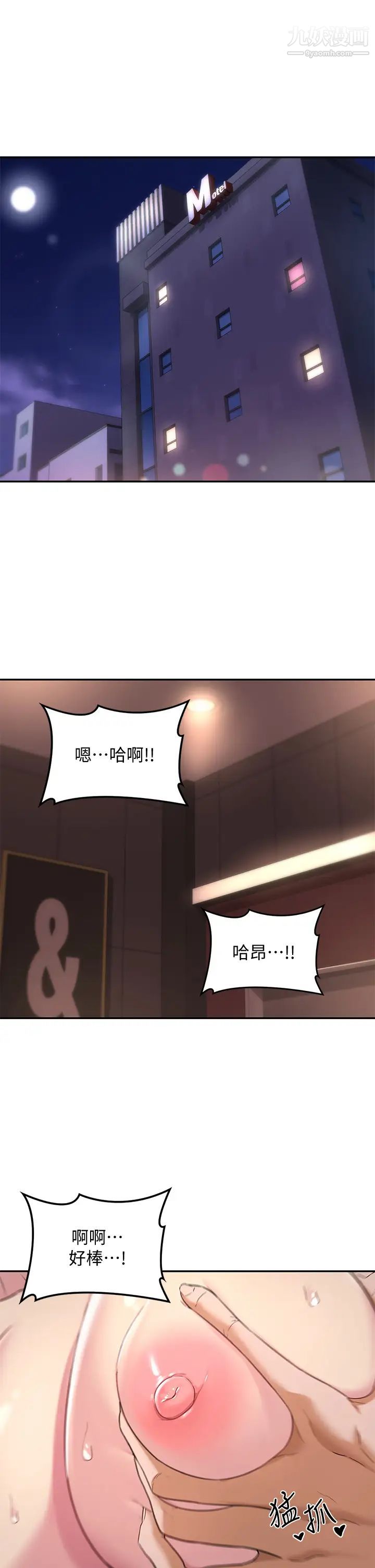 深度交流會第9話-新人的大肉棒不容小覷