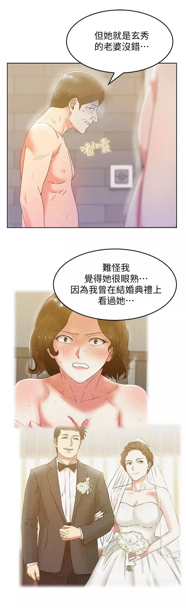 老婆的閨蜜第80話-抽插趙玄秀的老婆