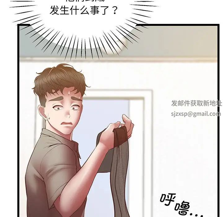 上门男家教第5话