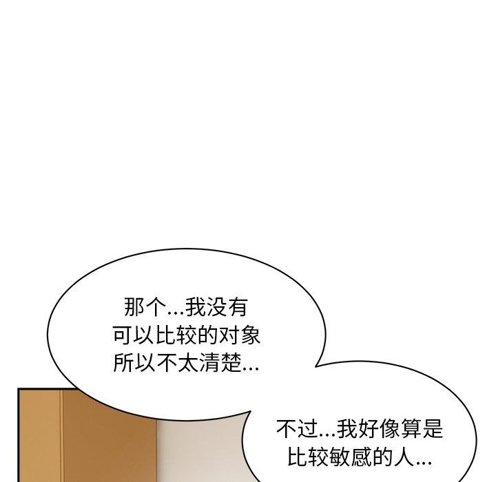 顽皮少女敏儿第8话