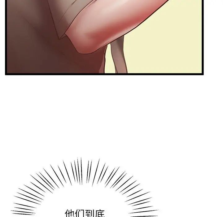 上门男家教第5話